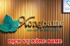 XÔNG BAME - HÀNH TRÌNH HỒI PHỤC SAU SINH CỦA MẸ